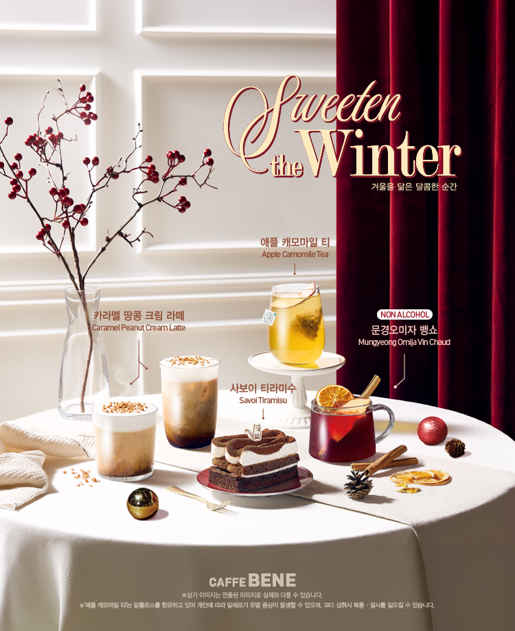 20251215_겨울 신메뉴