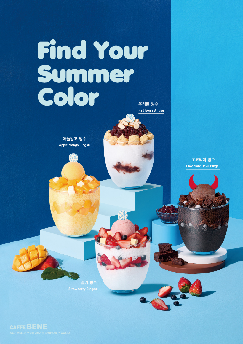 24_여름 빙수 신메뉴