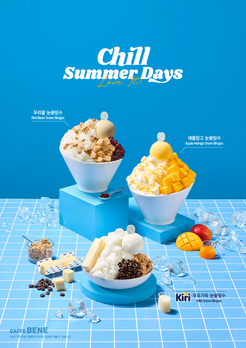 26_여름 신메뉴2