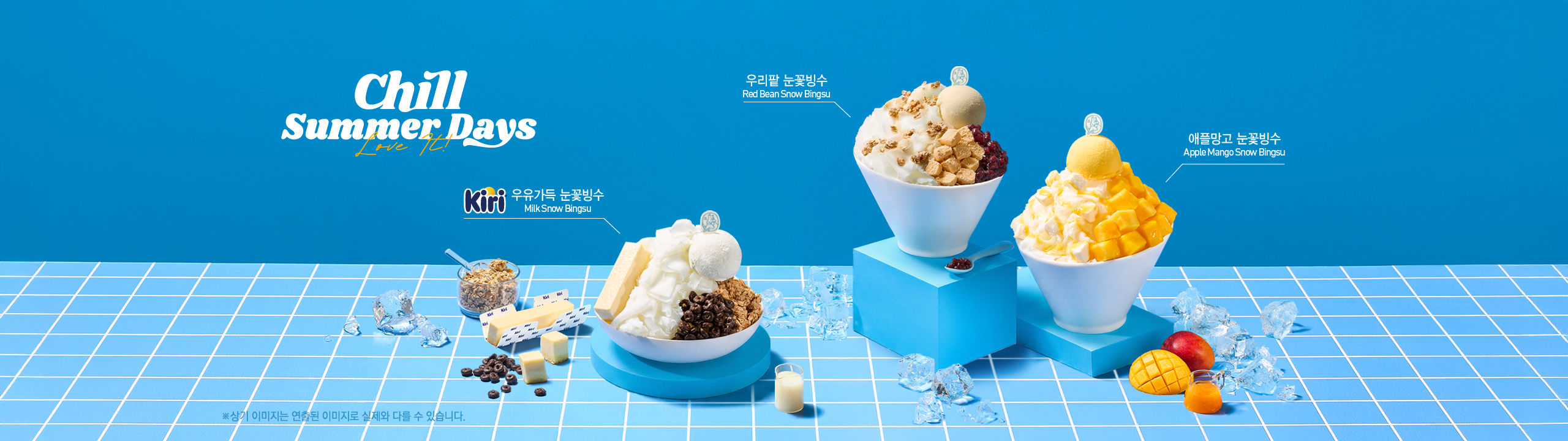 26_여름 신메뉴2